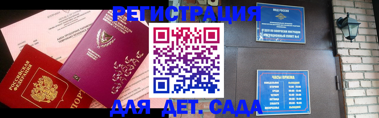 купить прописку в Воронежской области