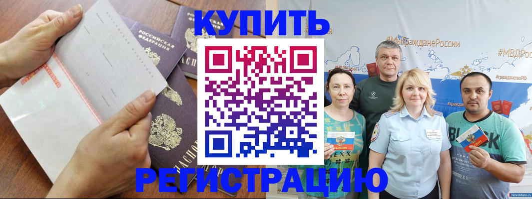 миграционный учет в Воронежской области