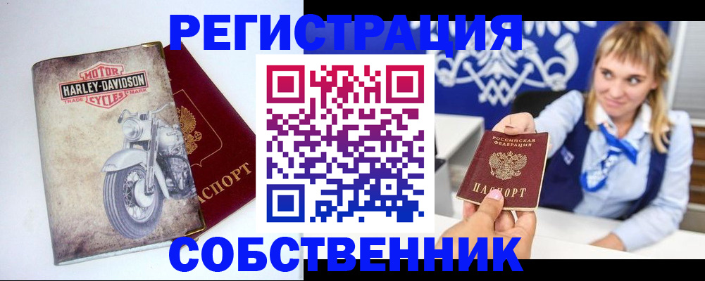 прописка в квартире в Воронежской области