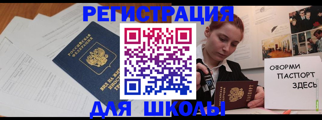 прописка законно в Воронежской области