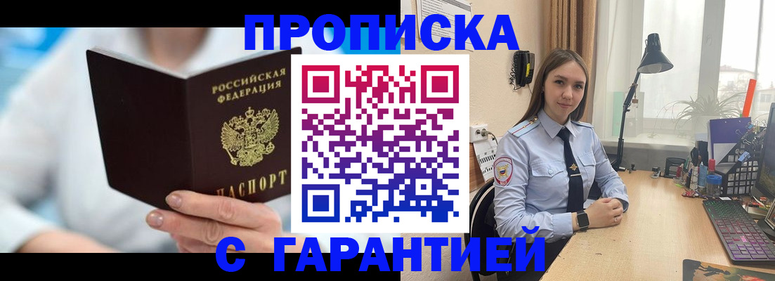 временная регистрация для школы в Воронежской области